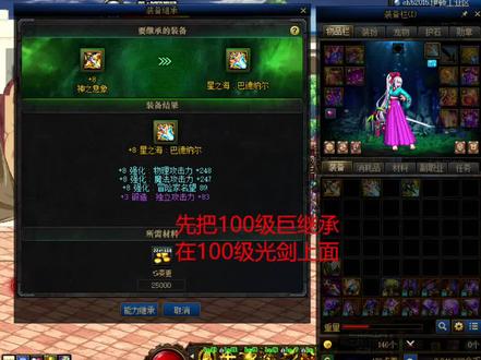 110级武器转换教程#地下城与勇士 #八百万勇士 #dnf #dnf110级版本 #游戏精彩时刻