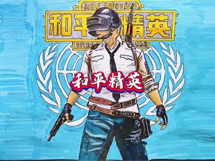 “大吉大利,今晚吃鸡”手绘经典和平精英#绘画 #和平精英 #绝地求生