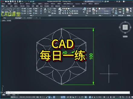 CAD每日一练#cad教程零基础 #机械制图 #cad画图 #cad @DOU+小助手