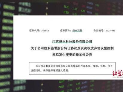 89后川商出手!成都汉唐云拟入主江苏扬电科技
