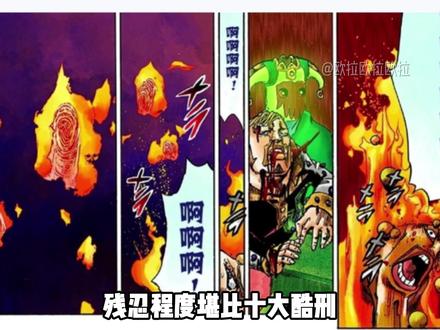 差点团灭第八部主角团的恐怖替身! JOJO替身大盘点——维他命C#jojo #dou+小助手 #jojo的奇妙冒险 #青年创作者成长计划 #动漫推荐
