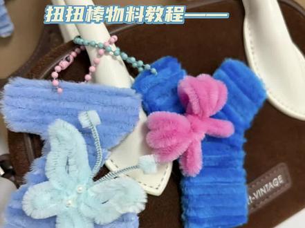 梓渝演唱会物料——扭棒字母挂件教程🎀
大家还有什么教程想要吗🙈🙈
#梓渝 #极速小鱼 #梓渝演唱会 #物料 #扭扭棒的100种玩法