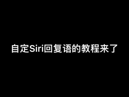 @重八 @神九(ikun) @坑神巴 教程已经做好了你们别误会我了!