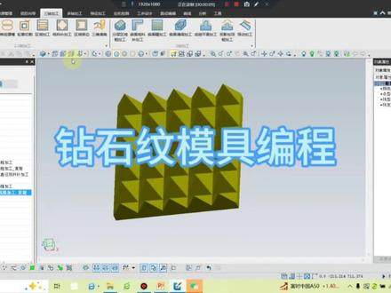 #北京精雕 #cnc编程 刀具磨损管控