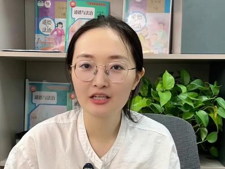 八下道法第三次月考押题上线,一条视频梳理
各位家长注意啦,八下道法第三次月考临近,很多家长都来问考试重点和出题方向,今天直接给大家精准划重点。之前期中考试不少同学靠着考点梳理顺利押中题型,这次月考也不用发愁,让孩子吃透这五道高频大题,轻松拿下高分
#八年级道法 #初中道法 #八下道法 #家长收藏孩子受益 #陪读妈妈