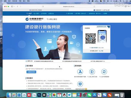苹果电脑怎么使用网银?现在建行和农行企业网银可以直接在苹果电脑上使用,无需通过虚拟机或者windows方式,今天给大家讲一下哪些u盾支持苹果电脑上直接使用#苹果电脑 #苹果笔记本电脑 #macbookpro #苹果m5芯片 #苹果电脑安装网银