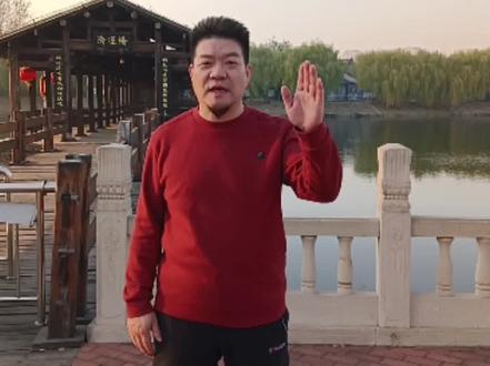 健身要健根
逆龄术回春