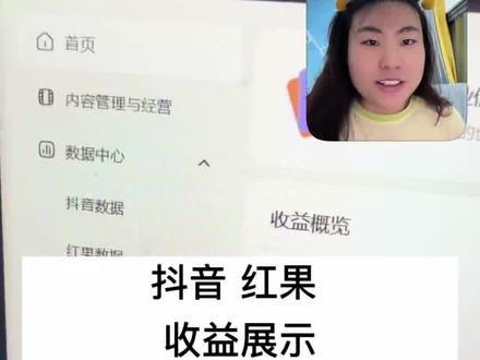 抖音红果收益展示,我从上面赚了多少米呢~~~大家且听我细细讲来#漫剧 #AI漫剧 #短剧 #Ai短剧 #漫剧收益