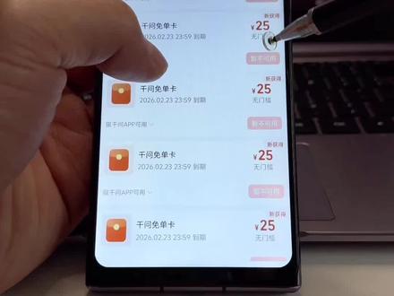/咐置千问免单叩苓 千问点奶茶攻略,教你一次领20张,千问免单卡#千问点奶茶 #千问免单卡 #千问25元免单卡 #千问帮我点杯奶茶 #千问ai
