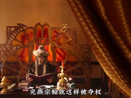 金熙宗完颜亶算是失败版的康熙了吧,金朝皇帝开始不好好练骑马,玩文化了#历史 #金朝 #抖音涨知识 #古代历史 #康熙