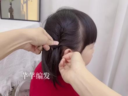 短发别再乱蓬蓬!这样扎超有纹理,女宝出门超好看~#儿童编发 #编发教程 #短发发型