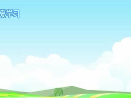 3分钟唱学唐诗#采莲曲
唐代诗人王昌龄创作的七言绝句作品。#唐诗#亲子教育#萌知计划#绘本故事#科普知识#传统文化#童年动画#和抖音一起学古诗#古诗词#我要上热门@抖音青少年动画