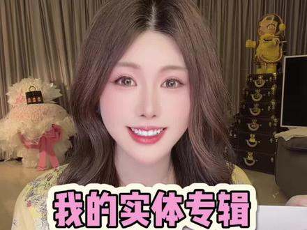 怎么办我的实体专辑太火爆大家都想要? #大珍珠小珍珠不灵棒 #辣弟胖丁珍珠摇 #辣弟胖丁