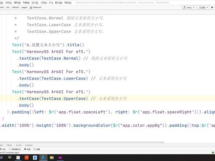 3.1.2 Span组件 #ArkUI #eTS #HarmonyOS3 #鸿蒙开发 #方舟开发框架