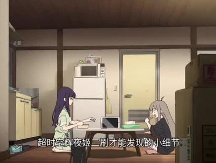 超时空辉夜姬二刷才能发现的小细节#超时空辉夜姬#动漫 #百合