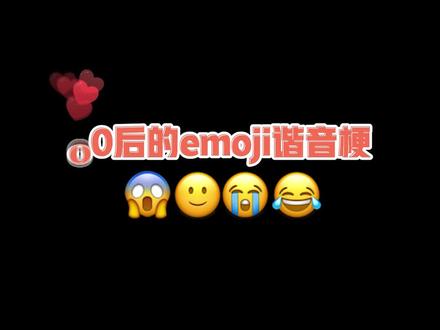 我太土了!!00后的表情包我,我一个都看不懂啊!!