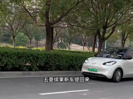 五菱缤果新车提回来,一定要做好这几个设置,能够大大提升我们的驾驶舒适感!#五菱缤果 #新能源汽车 #每天一个用车知识 #带你懂车 #抖音汽车