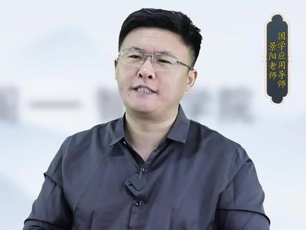 一定要在最辉煌的时候,给自己留一条后路!#景阳老师 #真相 #智慧 #正能量 #思维 #格局 #景阳阁昆仑院