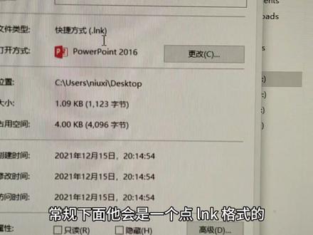 U盘中的PPT打不开是咋回事?不一定是U盘坏了,你犯过这样的错吗 #电脑知识 #办公技能