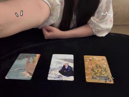 贝溪/暗恋喜欢你的人的特征#塔罗测试