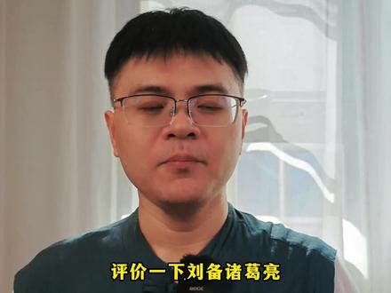 王猛能算是史上第一良相吗? #历史