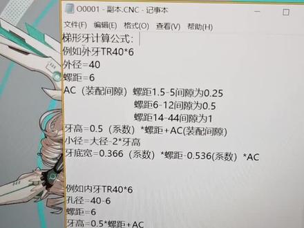 每一个视频我都用心为大家讲解,希望你们关注点赞支持。#数控 #数控车床 #机械加工 #车床加工 #编程