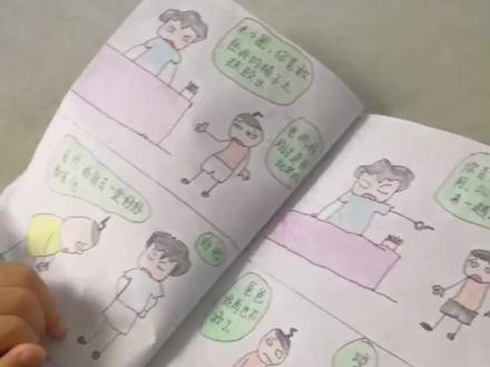 幼儿园手工书制作《米小圈》#今日份快乐