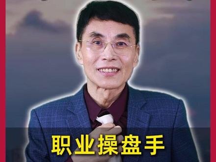 职业操盘手 定制看盘界面(通达信版) 职业操盘手如何设置专属版面!短线高效盯盘!#财经 #与财同行 #股市 #盘口知识 #干货