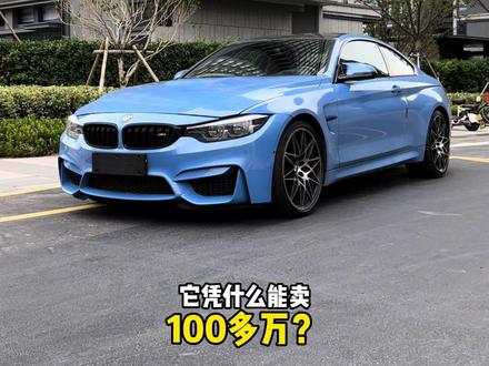 同价位性价比最高的性能车!#高性价比二手车推荐 #dou是好车 #性能车 #宝马M4 #mpower
