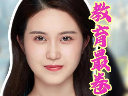 杭州哪个区教育卷?
#杭州中考#本地同城#家长必看#杭州教育#杭州上城区