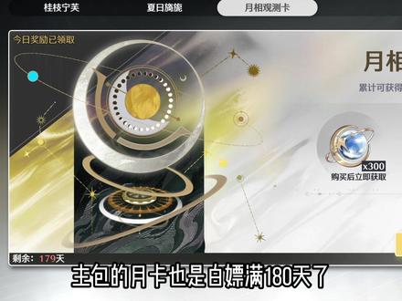 #鸣潮 #鸣潮七丘 #鸣潮卡提希娅 白嫖月卡