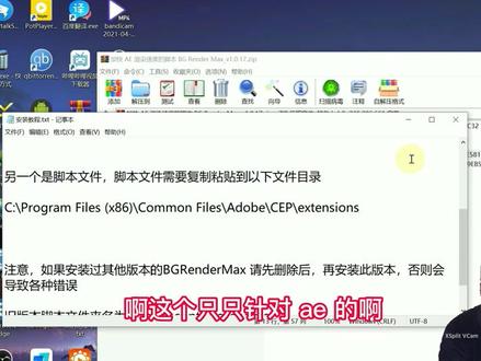 加快 AE 渲染速度的脚本 BG Render Max的正确使用方法.
