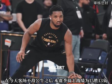 攻不进防不住!骑士战绩拉胯!状态下滑的加兰导致骑士崩盘?! #加兰 #米切尔 #骑士 #NBA #青年创作者成长计划