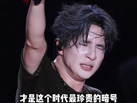 为何薛之谦演唱会上突然下跪?一段现场镜头曝光,才懂偶像和粉丝的双向奔赴#薛之谦 #薛之谦万兽之王巡回演唱会 #薛之谦演唱会 #内容启发搜索 #影娱热点团