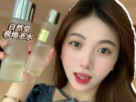 差价4倍!精华水届又一狠货#自然堂 #自然堂极地圣水 #抗老精华水