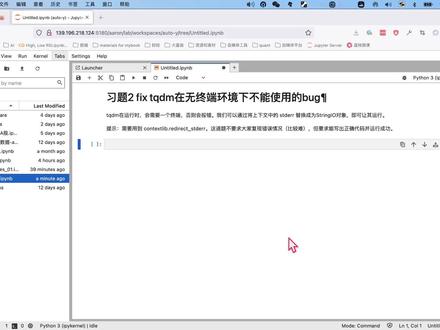 如何解决akshare不能在无终端的服务器中运行的问题