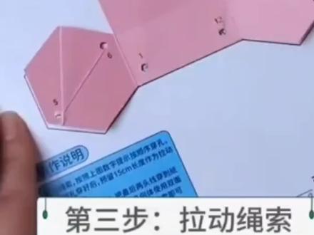 拉绳DIY立体几何模型小学数学启蒙空间思维训练手工模#小学数学启蒙 #手工模型 #空间思维训练 #DIY玩具 #好物推荐