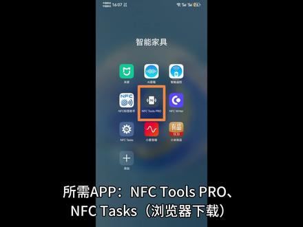 安卓手机(华为mate30pro)如何实现NFC贴纸自动播放歌单音乐#华为手机小技巧 #NFC贴片 #华为NFC #安卓nfc使用教程 #华为智慧场景