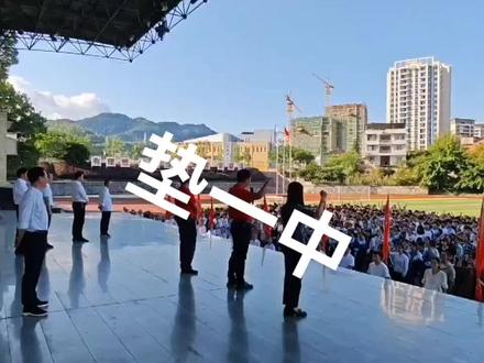 为垫一中的高考学子们加油!