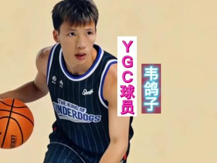 YGC厂牌核心后卫~韦鸽子。#篮球 #贵州村ba #韦鸽子 #YGC球队 #篮球人物