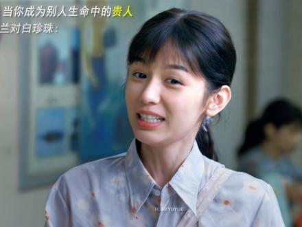 命中注定的贵人:夏晓兰
#周也 #夏晓兰 #你好1983