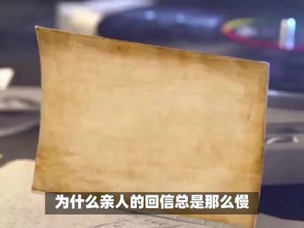 为何亲人的回信很慢 #监狱里一天是如何度过的 #写信