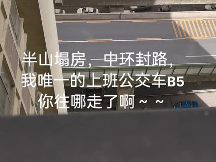 我说今天怎么这么安静呢,原来是桥下面塌房了🙁🙁🙁