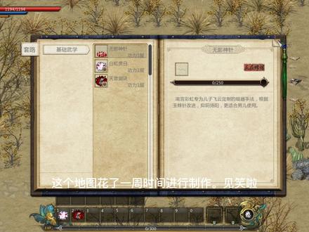 剑侠情缘2-白金重置版