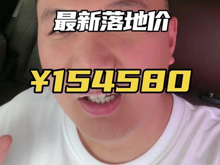 宋Ultra710km4月份最新价格行情 #比亚迪 #宋ultra #购车攻略