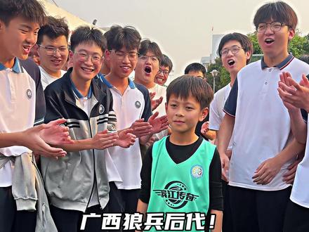 从他敢站上场那一刻我就知道不简单了#广西狼兵 #广西球风