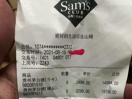 680的年费没白给,飞天茅台牛茅精品茅各一箱