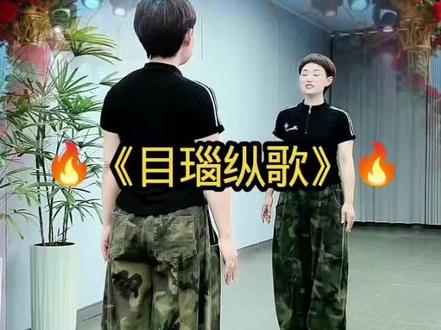 #跳出你的美舞蹈 #简单易学的广场舞 #《目瑙纵歌》背面口令#抖音广场舞 #零基础广场舞 @抖音作者助手 @DOU+小助手