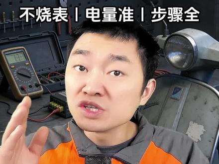 千万别乱换9号电池,这3个坑换完自己报废,90% 的人都踩过#电动车维修 #电动车维修工具 #电动车维修教学 #电动车维修小知识 #维修电动车