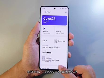一加Ace2Pro影像评测!配置那么高,影像会不会偷工减料?#手机 #一加ace2pro #一加Ace2Pro发布会